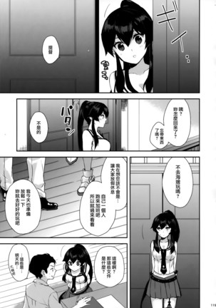 Yoru Yahagi Soushuuhen Page #120