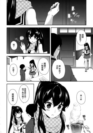 Yoru Yahagi Soushuuhen Page #155