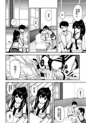 Yoru Yahagi Soushuuhen Page #125