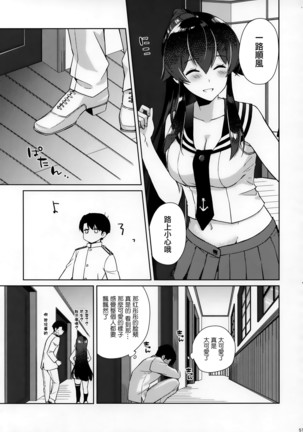 Yoru Yahagi Soushuuhen Page #52