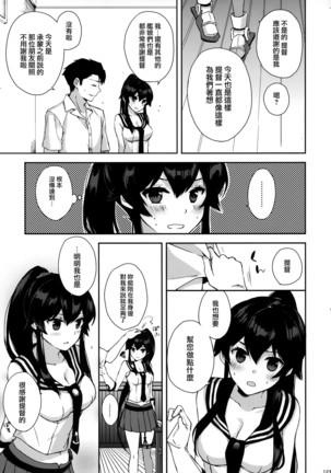 Yoru Yahagi Soushuuhen Page #124