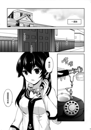 Yoru Yahagi Soushuuhen Page #80