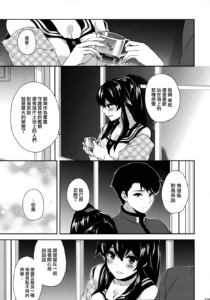 Yoru Yahagi Soushuuhen Page #160