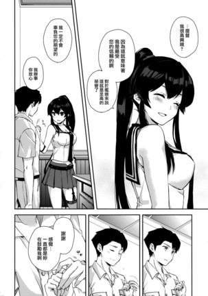 Yoru Yahagi Soushuuhen Page #123