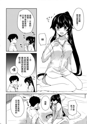 Yoru Yahagi Soushuuhen Page #97