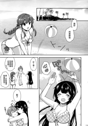 Yoru Yahagi Soushuuhen Page #116