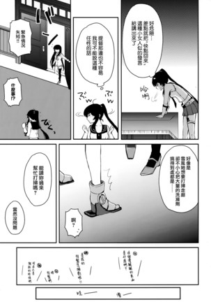 Yoru Yahagi Soushuuhen Page #84