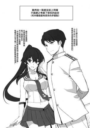 Yoru Yahagi Soushuuhen Page #225