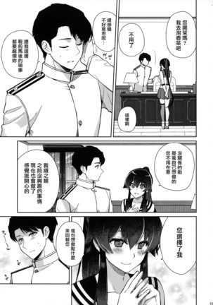 Yoru Yahagi Soushuuhen Page #54