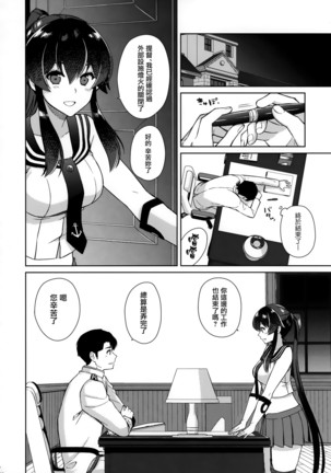 Yoru Yahagi Soushuuhen Page #53