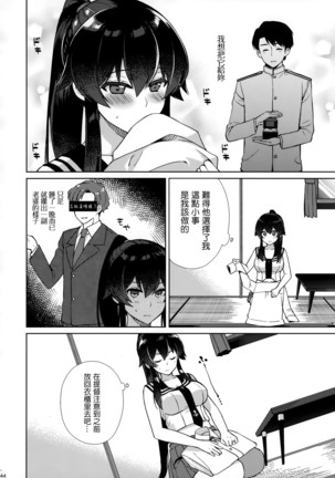 Yoru Yahagi Soushuuhen Page #45