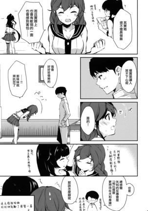 Yoru Yahagi Soushuuhen Page #42