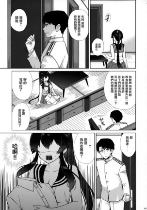 Yoru Yahagi Soushuuhen Page #46