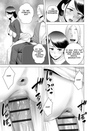 Closet ~Haha no Negai~  Closet ~Mother's Wish~ - Page 27