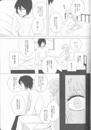 Marshmallow chocolate - Page 33