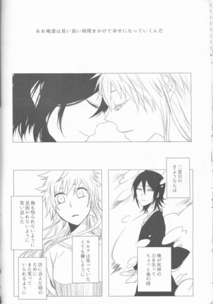 Marshmallow chocolate - Page 24