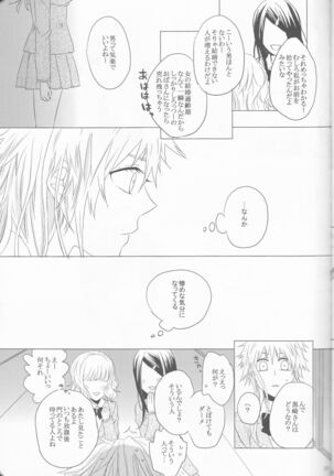 Marshmallow chocolate - Page 27