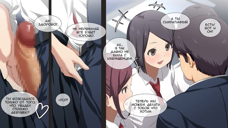 Koakuma JK ni Shiboritorareru Manin Gyaku Chikan Densha