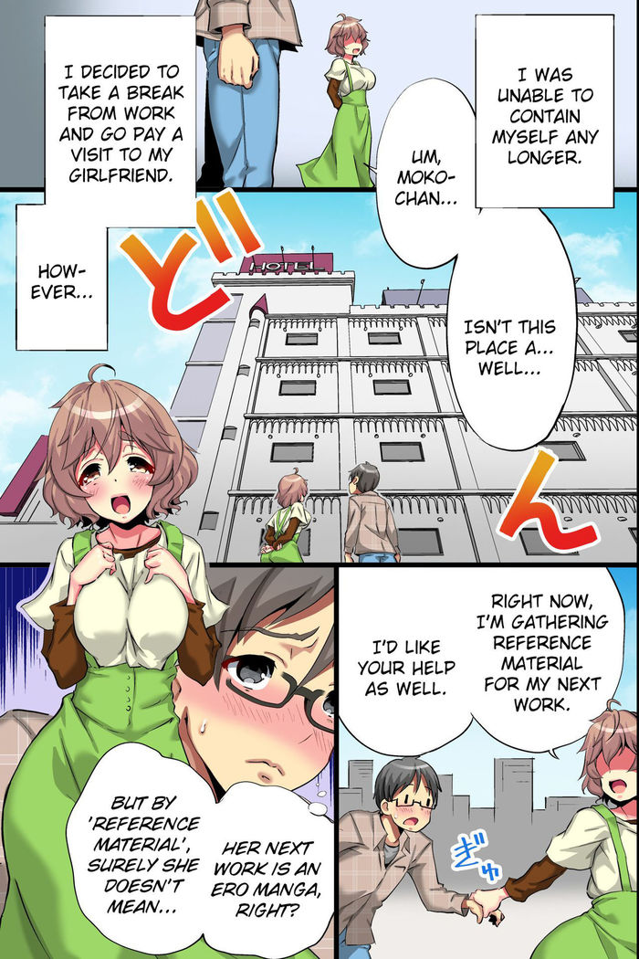Ore no Shiranai Kanojo. Shojo no Ero Mangaka ga Micchaku Shuzai de Onna ni Mezameta Hanashi | My Girlfriend's Secret: A Story About a Virgin Ero Mangaka Who Awakens to Womanhood by Doing Reference Material Research for Her Work