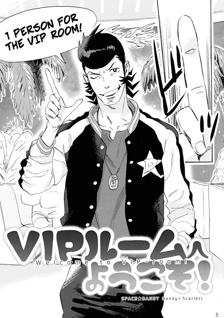 VIP Room e Youkoso! -- Welcome to the VIP-room!