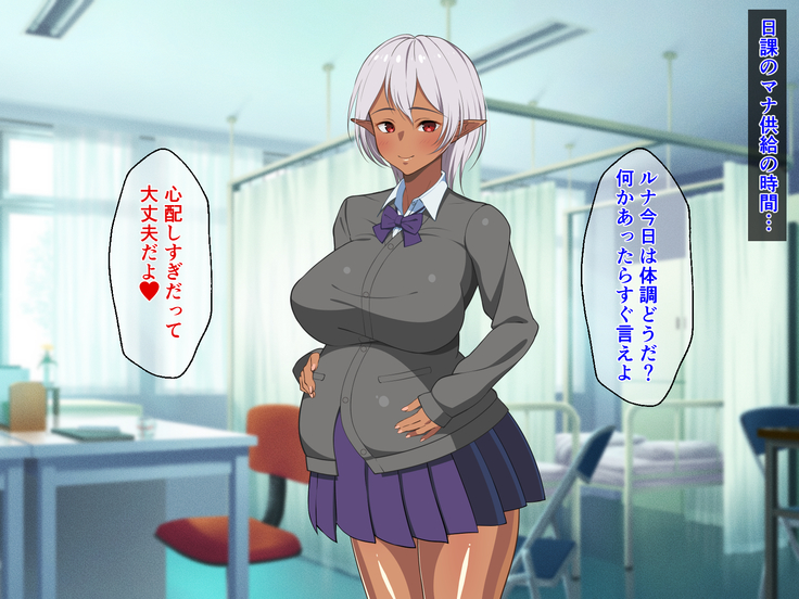 留学生は褐色爆乳ダークエルフ！