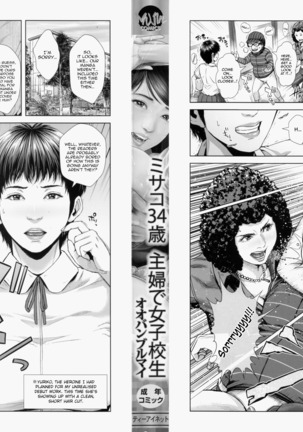 Misako 34-sai Shufu de Joshi Kousei | Misako, the 34 Year Old Housewife and High School Girl Ch. 1
