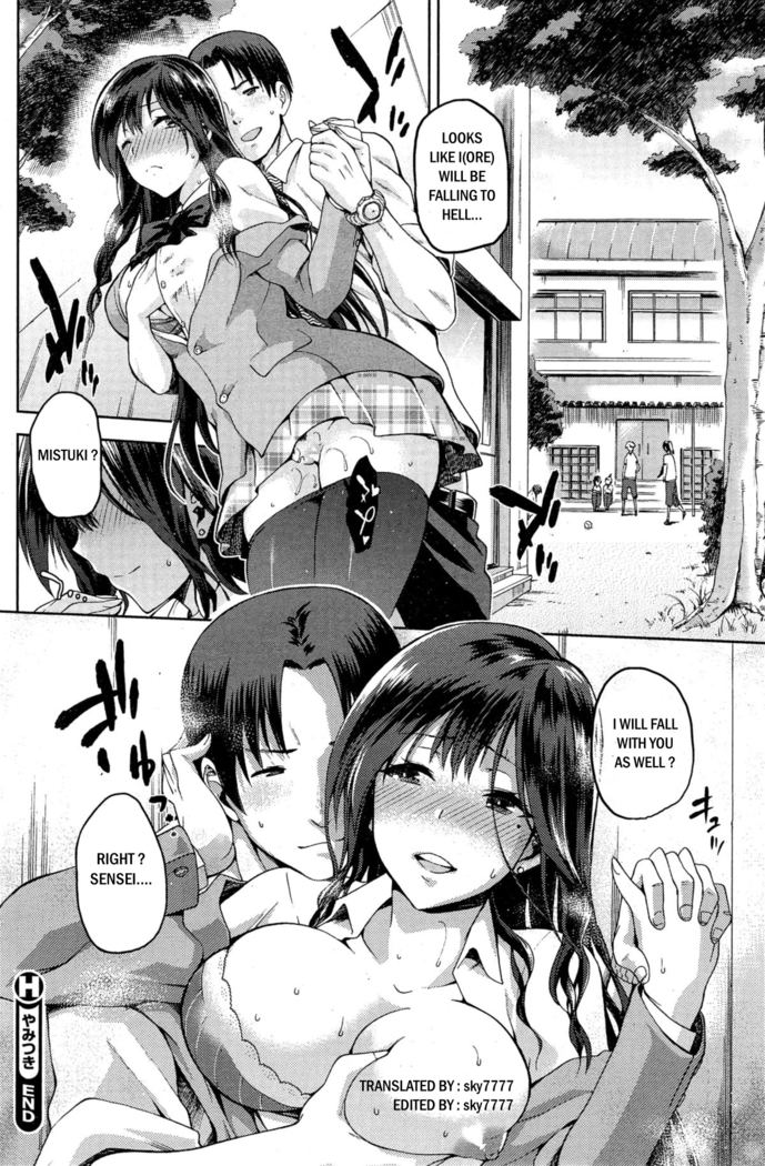 Yamitsuki Kouhen
