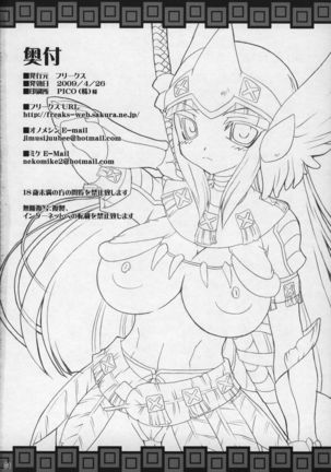 Kyonyuu Hunter - Big Breast Hunter Page #34