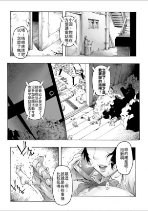 NTR-EX2 Kare ni wa Ienai Mesu Ochi Life | 無法對他訴說的母狗墮落生活-2 Page #3