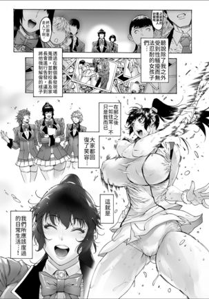 NTR-EX2 Kare ni wa Ienai Mesu Ochi Life | 無法對他訴說的母狗墮落生活-2 - Page 9