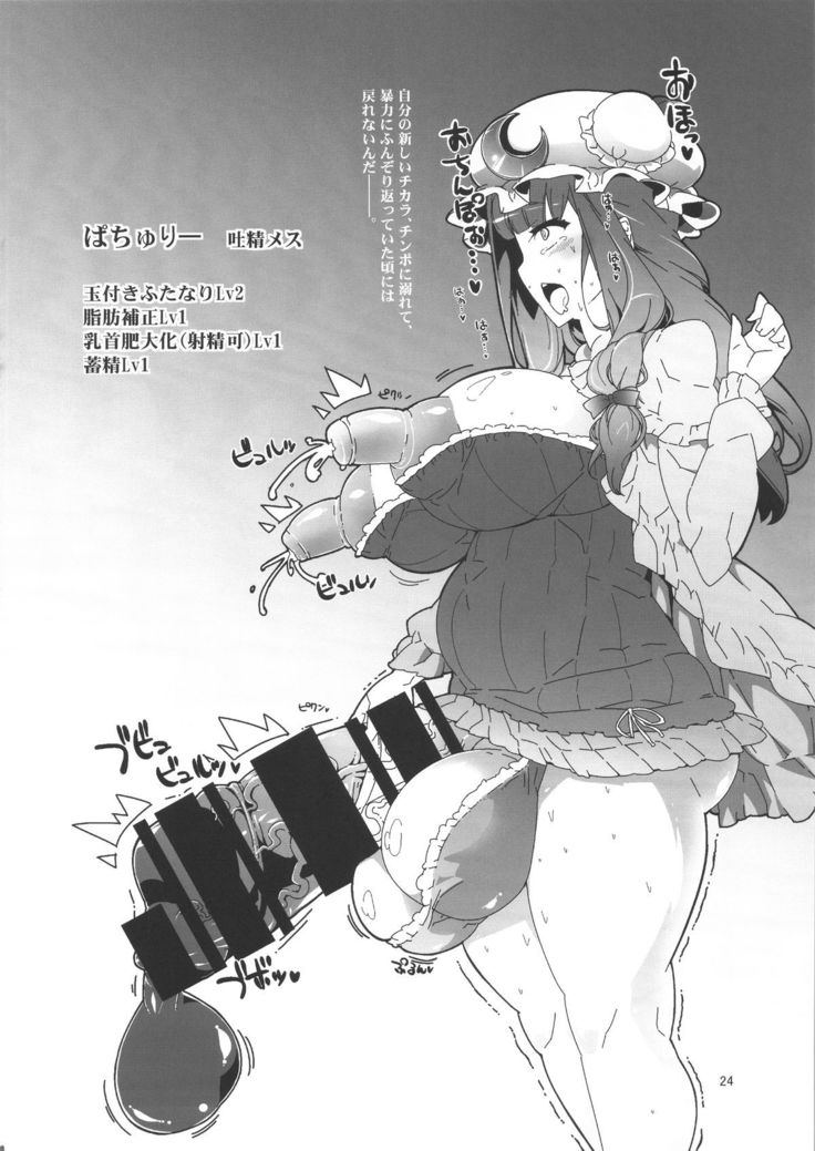 Copy Shi Matome Bon KanColle to Touhou ya de