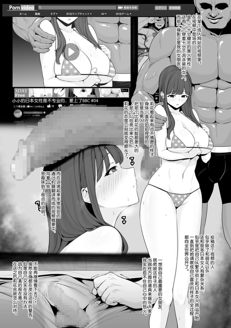 【よくばりセット】見ず知らずの黒人にすっかり変えられてしまった僕の彼女