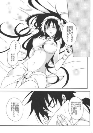 Shanikuen e youkoso! 2 -Judal-chan ga Onnanoko na Hon 2.5- Page #10