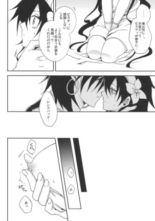 Shanikuen e youkoso! 2 -Judal-chan ga Onnanoko na Hon 2.5- - Page 7