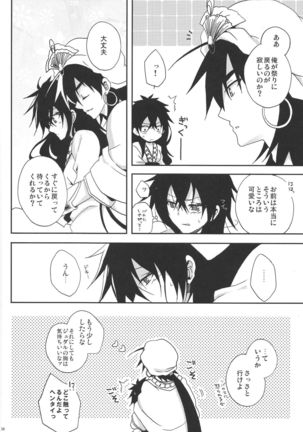 Shanikuen e youkoso! 2 -Judal-chan ga Onnanoko na Hon 2.5- - Page 15