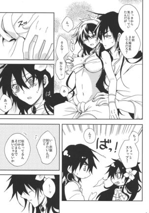 Shanikuen e youkoso! 2 -Judal-chan ga Onnanoko na Hon 2.5- - Page 8