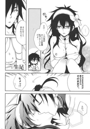 Shanikuen e youkoso! 2 -Judal-chan ga Onnanoko na Hon 2.5- - Page 9