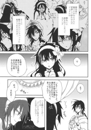 Shanikuen e youkoso! 2 -Judal-chan ga Onnanoko na Hon 2.5- - Page 2