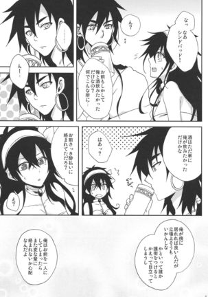 Shanikuen e youkoso! 2 -Judal-chan ga Onnanoko na Hon 2.5- - Page 4