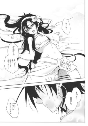 Shanikuen e youkoso! 2 -Judal-chan ga Onnanoko na Hon 2.5- Page #12