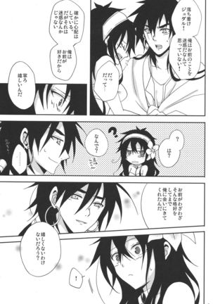 Shanikuen e youkoso! 2 -Judal-chan ga Onnanoko na Hon 2.5- - Page 6