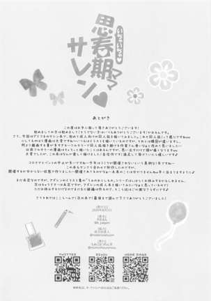 Shishunki Mama Saren Page #18