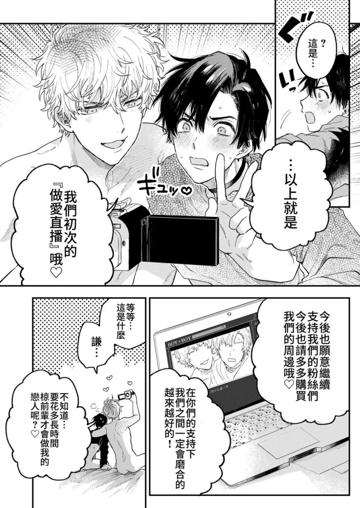 BOY x BOY IDOL COLLECTION!