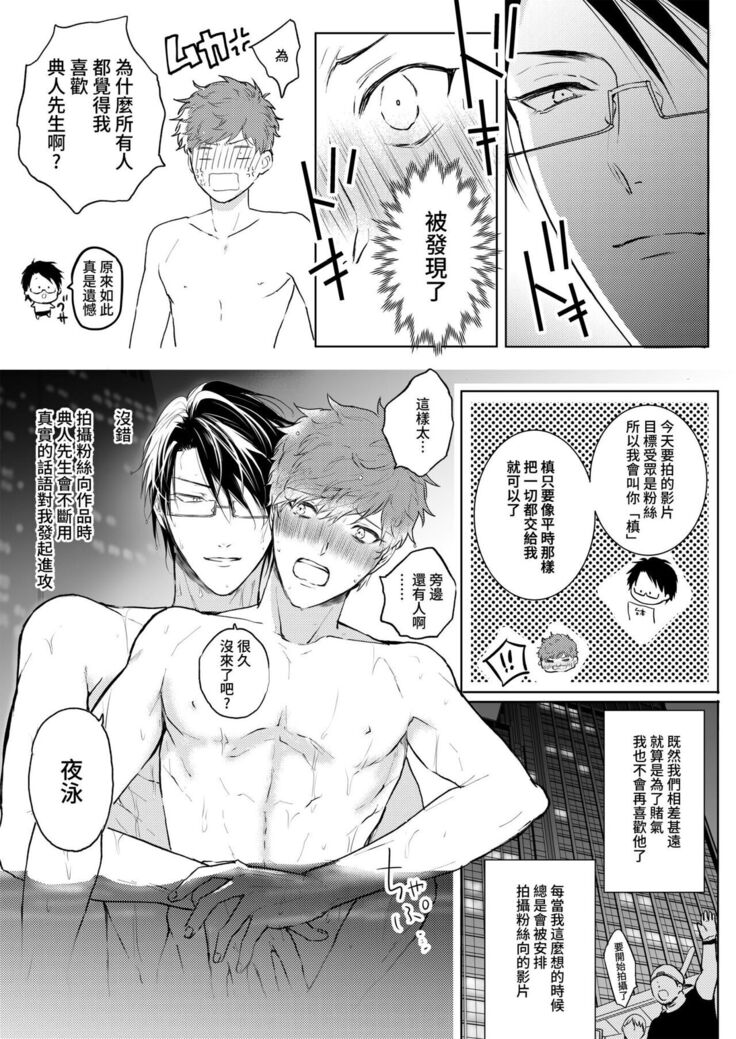 BOY x BOY IDOL COLLECTION!