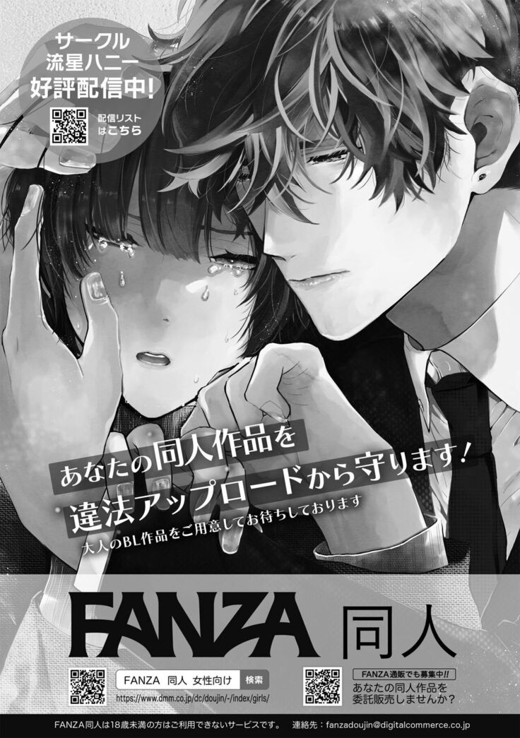 BOY x BOY IDOL COLLECTION!