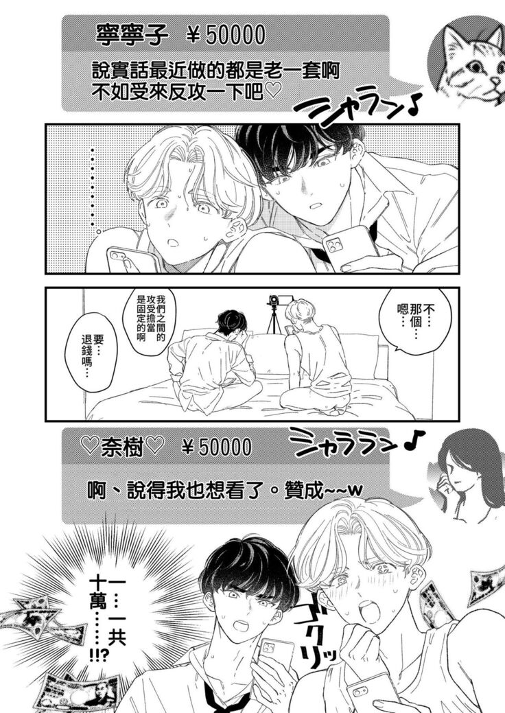 BOY x BOY IDOL COLLECTION!
