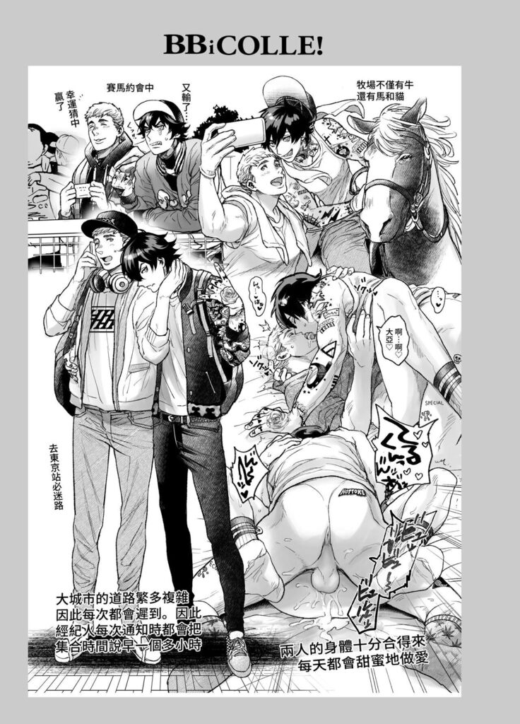 BOY x BOY IDOL COLLECTION!