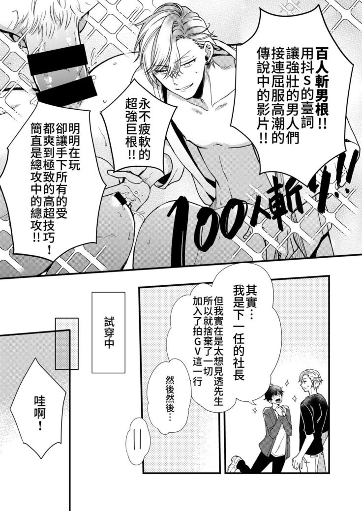 BOY x BOY IDOL COLLECTION!