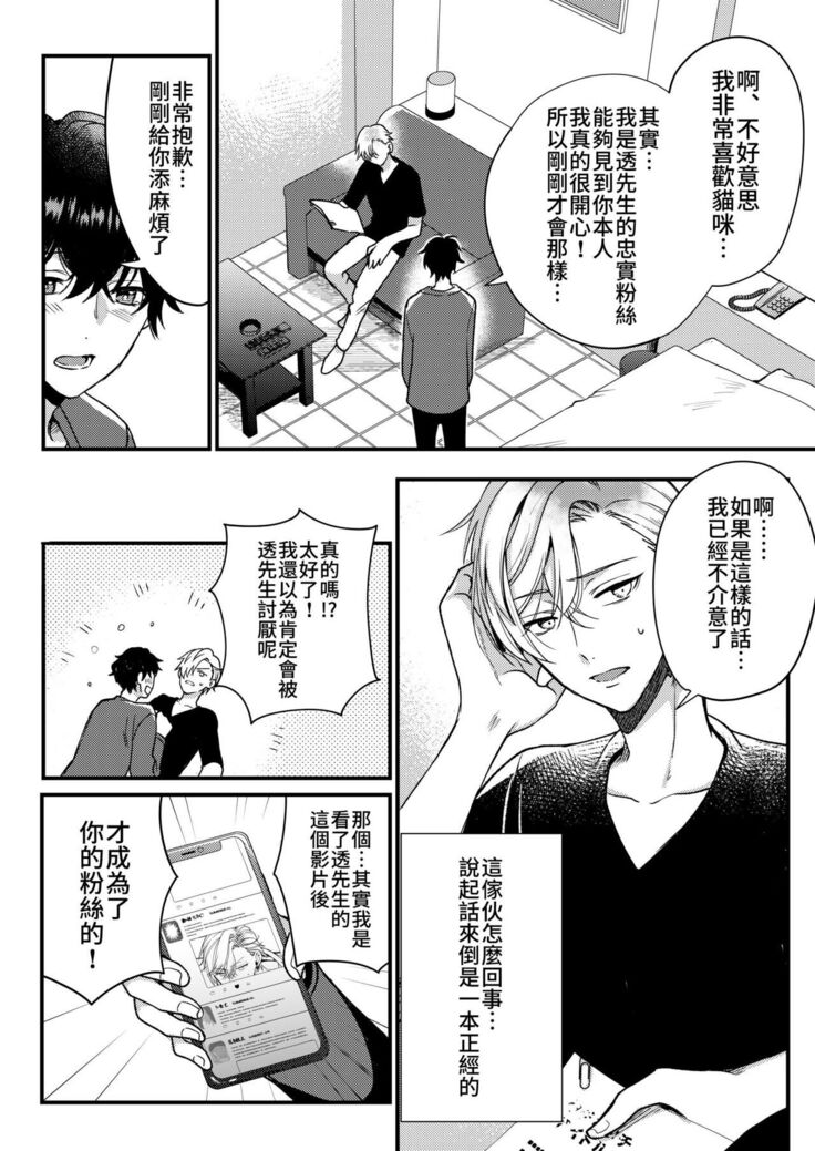 BOY x BOY IDOL COLLECTION!