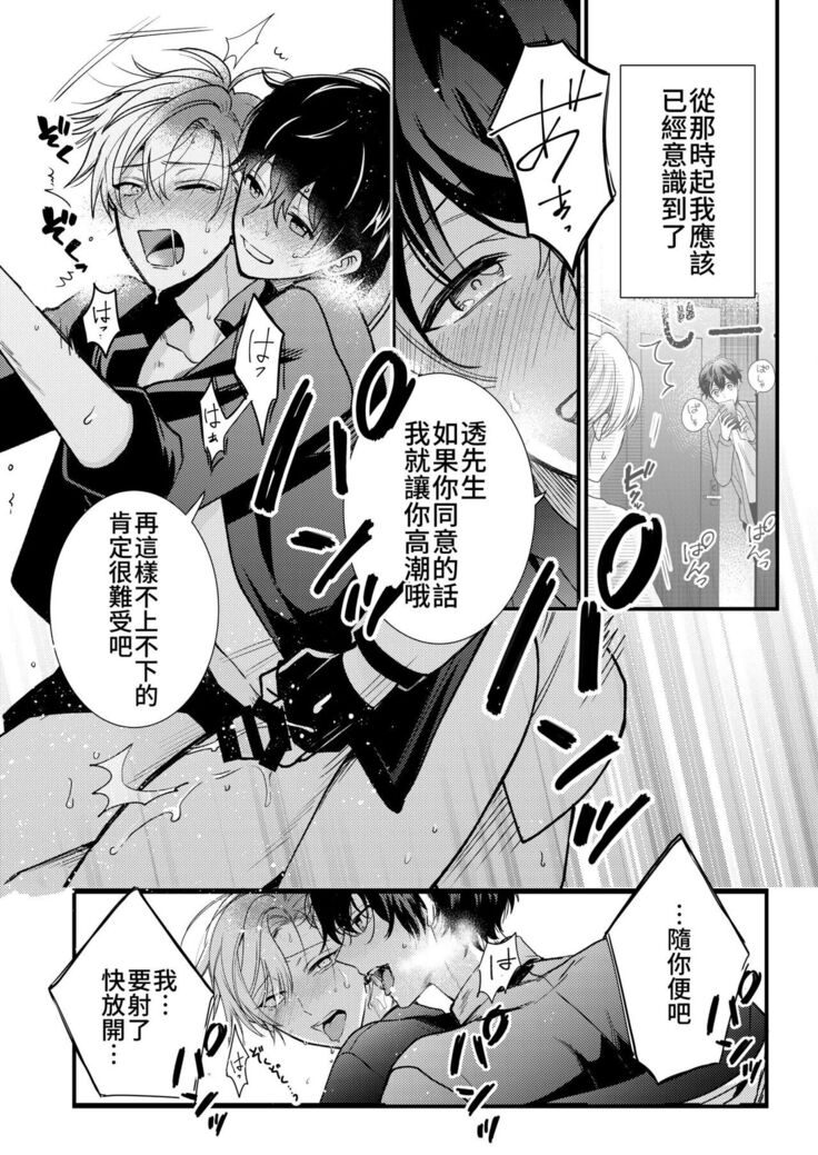 BOY x BOY IDOL COLLECTION!